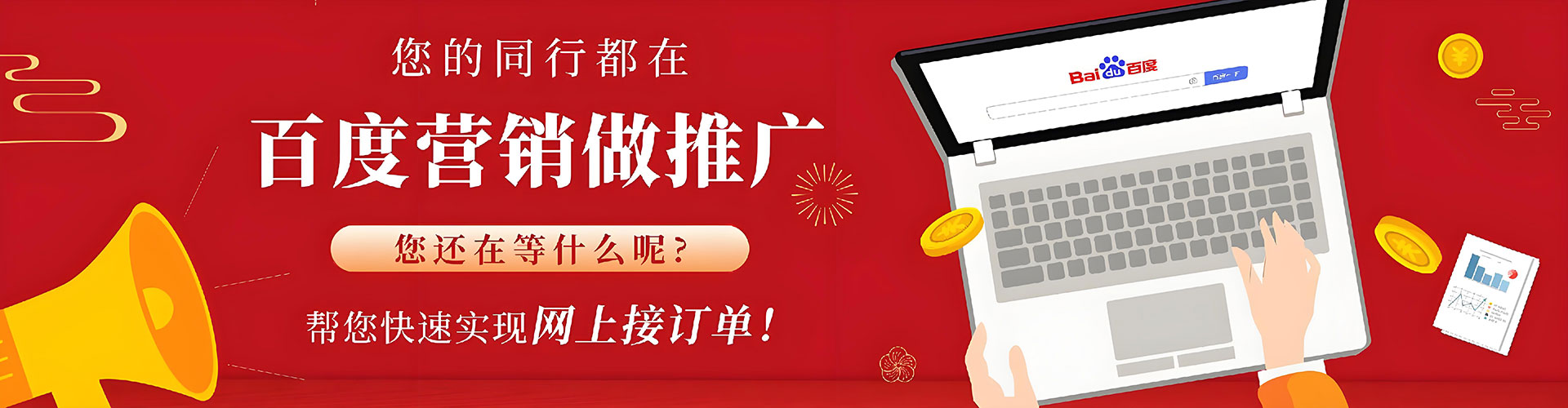 金城江百度信息流